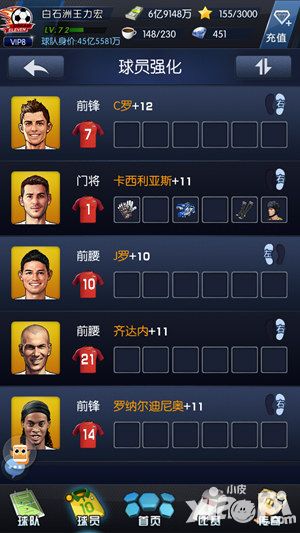 最佳阵容手游