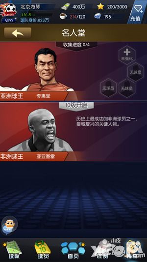 最佳阵容攻略