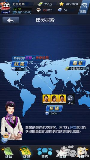 最佳阵容手游