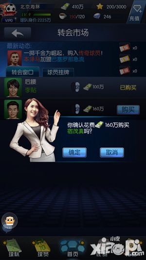 最佳阵容下载