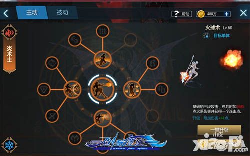 剑与魔法下载