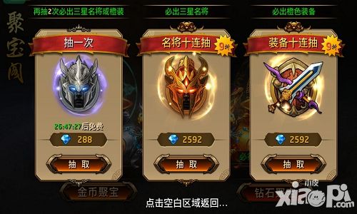 刀锋无双聚宝阁
