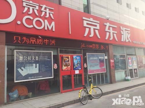 《山口山战记》校园行火爆如潮 千款周边瞬间告罄