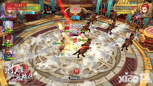 射雕英雄传3d手游