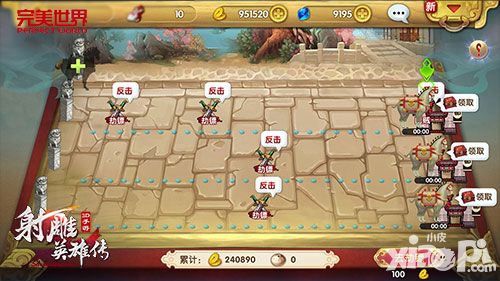 射雕英雄传3d手游