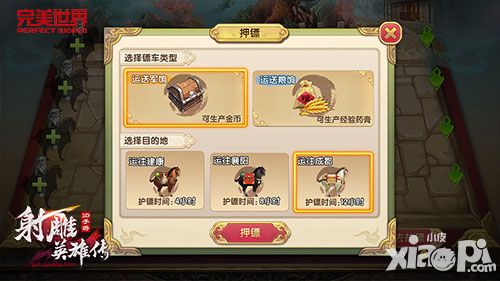 射雕英雄传3d手游