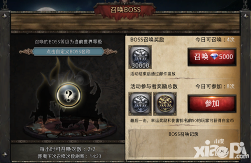 远古传说玩法