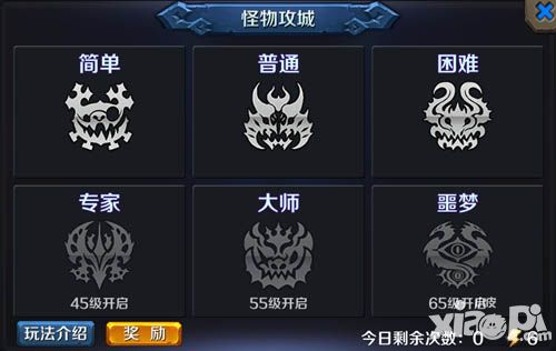 领主争霸怪物攻城