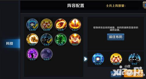 领主争霸怪物攻城