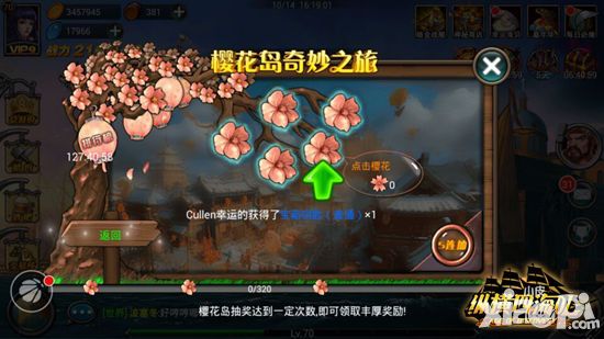 纵横四海ol活动