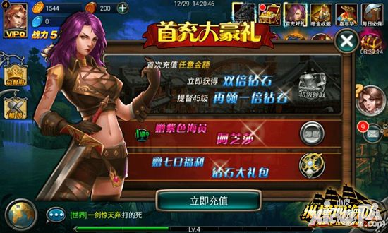 纵横四海ol活动