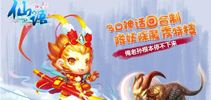 手机电脑一起玩 《仙语》带你玩转元旦假期