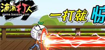 街机狂潮重现江湖《滴滴打人》震撼内测