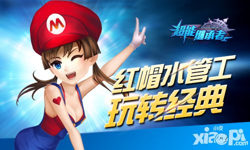最强大脑来袭 《超能继承者》小游戏玩法合集