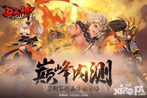 放号全面启动 《全民斗战神》巅峰内测玩点揭秘