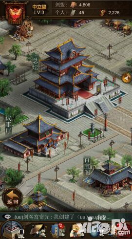江湖霸图内测
