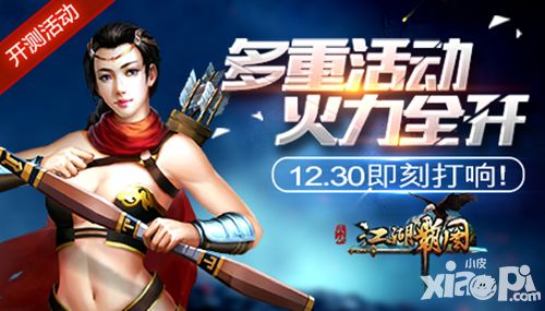江湖霸图内测