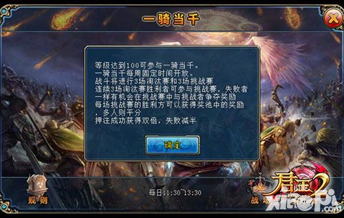君王2新版