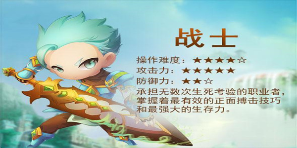 《梦幻仙境》职业详解 什么职业最厉害分析