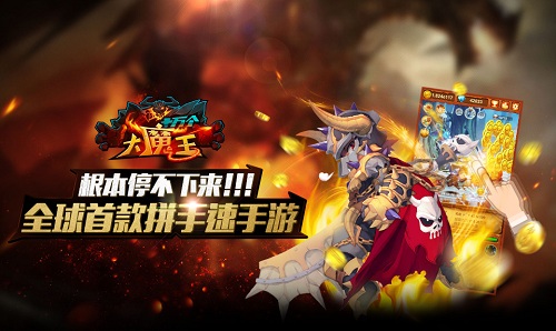 回应召唤吧！《十万个大魔王》祭坛全攻略