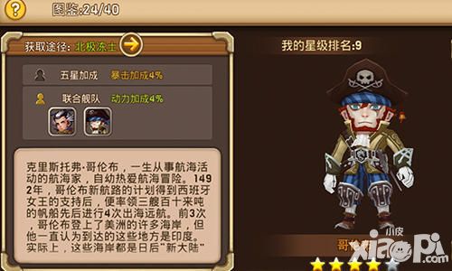 海神之路进阶