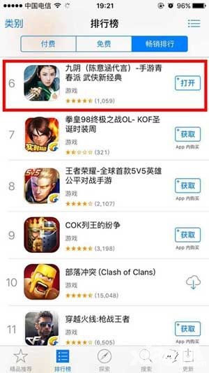 九阴手游