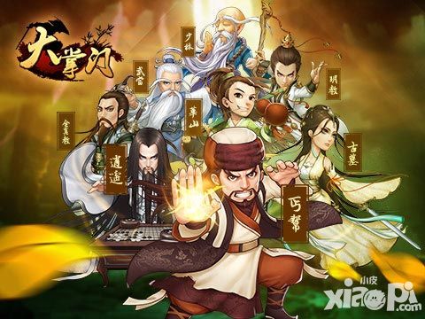 红包豪礼任性送 《大掌门》八大活动齐贺元旦