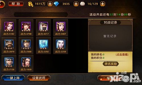 敲碗等奖励 《刀锋无双》车轮战玩法首曝