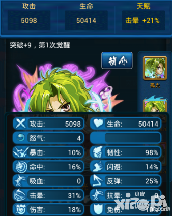 打造S级强者 《幽游白书》卡牌强化攻略