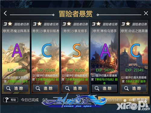 剑与魔法手游