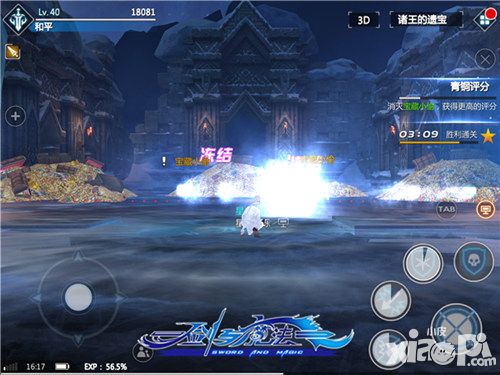 剑与魔法下玩法