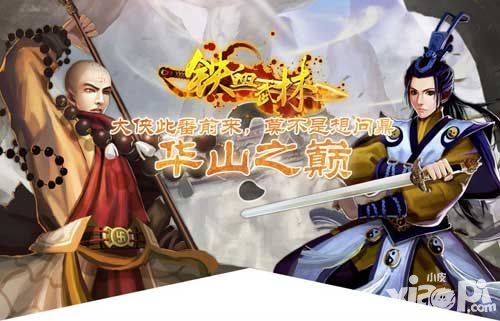 《铁血武林》跨年献礼 今日新区火爆开启