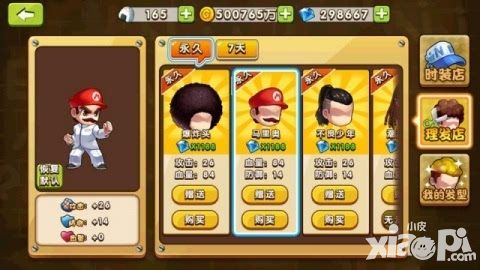 热血高校上线