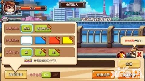 热血高校上线