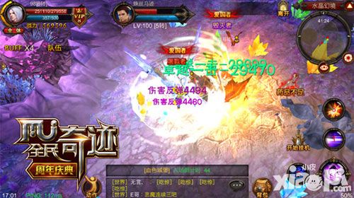 全民奇迹跨年