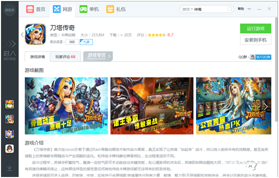 小皮助手