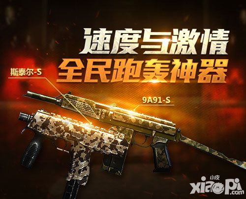 cf手游新版