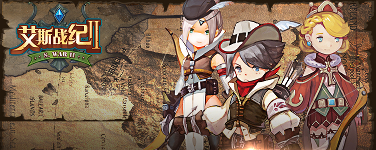新年展望 实时交互《艾斯战纪2》2016即将上线