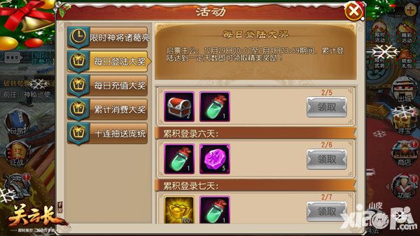 关云长攻略