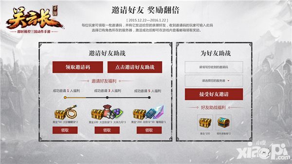 关云长手游