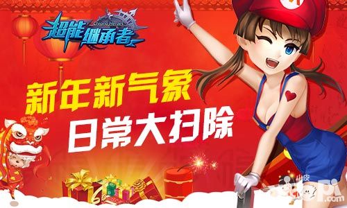 超能继承者攻略