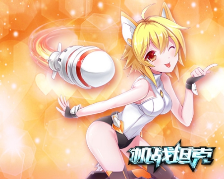 老炮儿回归 《机战坦克》新服新机师登场