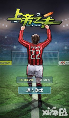 新年狂欢季 《上帝之手》元旦活动大放送