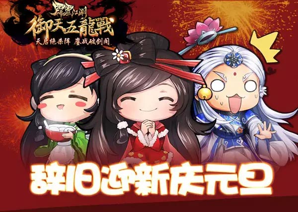 《霹雳江湖》大事记细说 我们的2015