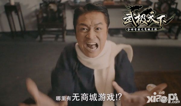 众星强势加盟 《武极天下》手游上线要“撒钱”