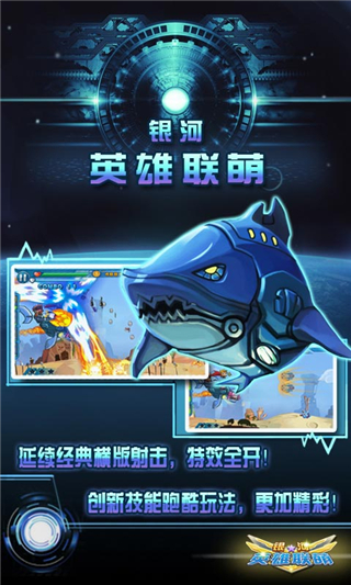 银河英雄联萌3