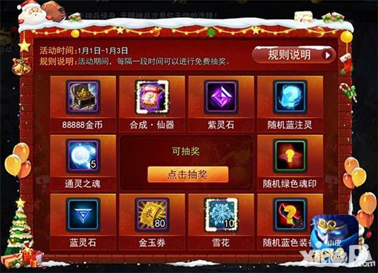 《乱斗西游2》新英雄  元旦赐福转运