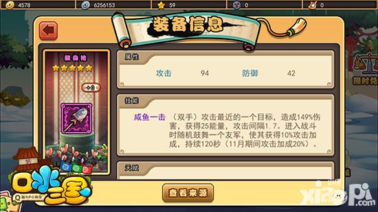 口水三国福利