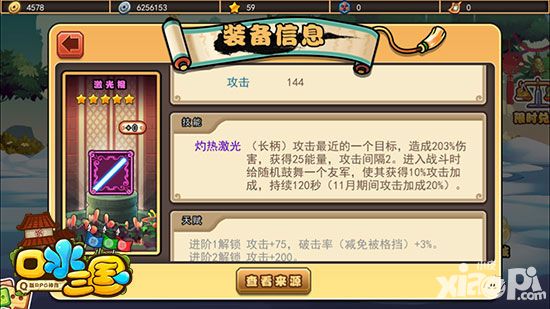 口水三国手游