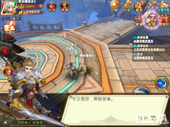 神谕幻想npc